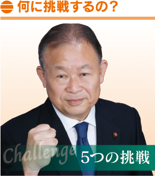 三藤つよし,三藤毅,みとうつよし,広島県府中市,府中市議会議員